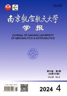 南京航空航天大学学报封面